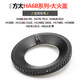 萊意適用方太燃氣灶配件HA6B 6A 6G 7B HC21BE 26GE HC78BE煤氣灶火蓋分火器 HA6B系列 大火蓋