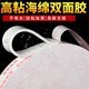 優(yōu)匠雙面膠高粘度強(qiáng)力固定墻面白色墻貼線槽隔音泡棉加厚防水海綿雙面膠相框廣告辦公高強(qiáng)度泡沫雙面膠 10卷價(jià)【寬10mm*長(zhǎng)10米/卷】加厚款