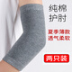 本晴護肘男純棉夏季薄款護腕女保暖關(guān)節護胳膊肘護手臂套遮疤痕透 深灰色 XL適合體重150-200斤