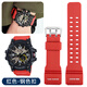 尊致登代用casio卡西歐G-SHOCK小泥王手表帶GG-1000/GWG-100/GSG-100樹脂表帶 紅色 鋼色扣 0mm
