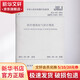 醫療建筑電氣設計規范 中國建筑工業(yè)出版社 無(wú) 著(zhù) 書(shū)籍