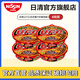 日清（Nissin）日清UFO飛碟炒面泡面速食方便面 日本UFO 日式醬汁炒面風(fēng)味*4碗