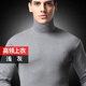 七匹狼純棉高領(lǐng)秋衣男士防風(fēng)打底薄款抗菌全棉毛衫保暖內(nèi)衣立領(lǐng)疊領(lǐng)線衣 【100%棉 高領(lǐng)上衣】單件(淺灰) L