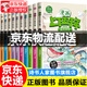 【旗艦店正版】可選】漫畫(huà)書(shū)小學(xué)生7-10歲 兒童歷史文化繪本全套 一二三四五年級(jí)課外書(shū)3-4到5-6一8-9十10-12-11-14歲以上小孩男女孩子看的圖書(shū)動(dòng)漫讀物閱讀書(shū)籍 漫畫(huà)上下五千年全10冊(cè)