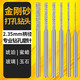 俊拓金剛砂打孔專用鉆頭加長(zhǎng)鉆孔擴(kuò)孔金剛石磨針玉石翡翠瑪瑙石頭雕刻 金剛砂A針0.8mm（10只）
