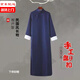 囝君佳中式伴郎服相聲大褂男士演出服裝中式長(zhǎng)袍民國(guó)風(fēng)長(zhǎng)衫舞臺(tái)快板表演 藏青色 190