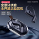 紐曼（Newmine）OWS-10掛耳式藍(lán)牙耳機(jī)無線骨傳導(dǎo)耳機(jī)概念開放式運動耳掛耳夾防水跑步超長續(xù)航降噪適用于小米蘋果 【穩(wěn)固黑|升級版】全天舒適悅耳