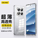 ESCASE適用紅米note14pro手機殼Redmi note14pro保護套透明全包超輕薄防摔防指紋軟殼簡約男女款
