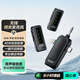 輕裝時(shí)代無(wú)線(xiàn)領(lǐng)夾麥克風(fēng)一拖二單反相機手機無(wú)線(xiàn)小蜜蜂戶(hù)外抖音短視頻拍攝采訪(fǎng)錄音vlog直播降噪收音麥設備 相機/安卓/蘋(píng)果通用版【一拖二】 適用于安卓蘋(píng)果手機微單反數碼相機