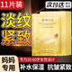 HanmJ面膜補(bǔ)水緊致抗皺面膜貼男女士淡化細(xì)紋改善皺紋提拉保濕中年媽媽 人參緊致抗皺面膜【11片】