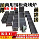 燒烤爐加厚商用燒烤架商用大號加寬擺攤家用戶外燒烤爐子支持定制 1.5米內(nèi)寬20單爐