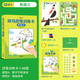3-6歲斑馬分階控筆訓(xùn)練卡（階段3）運筆描線訓(xùn)練字帖早教玩具可反復(fù)擦寫 幼兒園小學(xué)生適用 