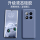 奶小鴨適用紅米note14pro+手機殼 note14pro+保護套男女款全包防摔超薄軟殼液態(tài)硅膠 紅米note14pro+【薰衣灰】