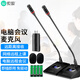 索愛 soaiy   電腦USB無線話筒麥克風(fēng) 臺式筆記本電視KTV 視頻金會議網(wǎng)絡(luò)教學(xué)話筒邁 U段一拖二