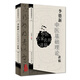 中醫(yī)名家名師講稿叢書（第一輯）·李德新中醫(yī)基礎(chǔ)理論講稿