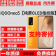 酷斯基 vivo IQOONeo5 Neo5S屏幕總成Neo6 Neo5SE觸摸6SE顯示內外屏 iQOO Neo5屏幕【帶前框】原OLED指紋版