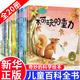 全套20冊奇妙的科學(xué)寶寶自然啟蒙繪本2-3-6-8-9歲兒童科普類書籍 十萬個為什么幼兒科普百科全書 正版