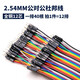 丟石頭 杜邦線(xiàn) 公對公20cm 12排 單排40根 彩排線(xiàn)PCB跳線(xiàn)面包板飛線(xiàn)電子連接線(xiàn) 