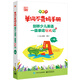 單詞不費(fèi)媽手冊(cè)――劍橋少兒英語(yǔ)一級(jí)單詞輕松記