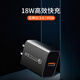 艾唯真18W QC3.0快充充電插頭 照明配件手電筒充電器配件