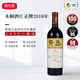 木桐酒莊（Chateau Mouton Rothschild） 法國一級莊大木桐古堡正牌干紅葡萄酒原瓶進(jìn)口紅酒 2018年JS100分