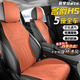 鼎晟達名爵HS坐墊 2020款名爵hs半包圍翻毛皮座套四季通用汽車(chē)座椅套墊 活力橙【標準版】打孔透氣 名爵HS座墊冬夏季小蠻腰馬鞍墊