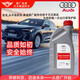 奧迪（AUDI）原廠變速箱油 雙離合自動(dòng)變速齒輪油適用奧迪Q5L/A4L/A6L