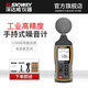 深達威SNDWAY噪音計分貝儀工業(yè)級聲級計高精度手持專(zhuān)業(yè)數字噪音計測試儀 SW-524噪音計