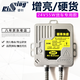 睿昕 汽車(chē)改裝氙氣燈安定器\/快啟增亮汽車(chē)疝氣大燈通用整流器鎮流器 【24V55W】貨車(chē)專(zhuān)用/單只