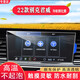 芙兒侖詩(shī)2022款全新別克君威汽車(chē)導航屏幕鋼化玻璃膜車(chē)載改裝內飾用品配件 16-22款君威原裝導航專(zhuān)用高清鋼化膜 1張