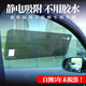 banno汽車防曬隔熱遮陽擋靜電遮陽擋小車用太陽擋光板汽車側(cè)窗遮陽簾膜 8片