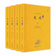史記（全本）-中華經(jīng)典全本譯注評
