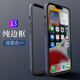尊蒂 蘋果13手機(jī)邊框殼iphone13promax散熱透氣12promax裸機(jī)手感硅膠邊框外殼防摔 【藍(lán)色】裸機(jī)手感硅膠邊框外殼 iPhone12【6.1寸】