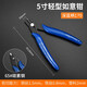 邦遠(yuǎn)剪鉗電子鉗170斜口鉗 斜嘴模型剪如意鉗 小型塑膠水口鉗迷你剪鉗 深藍(lán)色光滑170