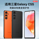 西蒙迪奧適用三星c55手機殼三星GalaxyC55保護套新款全包防摔商務(wù)高端皮革潮牌外殼 黑色【素皮保護殼】 三星Galaxy C55