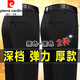 皮爾卡丹高彈力垂順休閑西褲男秋冬厚款中青年商務(wù)休閑抗皺高腰深檔長褲子 黑色 【黑色2條】 厚款 33 【腰圍二尺六適合140-150斤