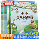 自然物語(yǔ)兒童科普啟蒙繪本3-5-6-7-8-—9-10-11-12歲幼兒繪本幼兒園推薦經(jīng)典繪本閱讀親子讀物小學(xué)生動(dòng)物百科全書一年級(jí)課外書必讀兒童睡前故事書寶寶繪本當(dāng)代獲獎(jiǎng)繪本一只總也睡不醒的貓 全套8