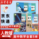 【新華書(shū)店正版】適用2025人教版a版高中數學(xué)教材全套高一二三年級數學(xué)必修+選擇性必修全套A版高中數學(xué)課本全套書(shū)人教版高中數學(xué)必修選修一1二2三3課本教材書(shū) 【套裝五本】數學(xué)A版全套