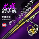光威（GW）劍手磯釣竿4.5米磯竿套裝碳素磯桿斜導環(huán)海竿拋竿滑漂大導環(huán)