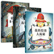 打開心世界紙上互動劇場：我的情緒大揭秘+我知道你在想什么+猜猜我有多少小秘密（套裝全3冊）