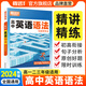 騰遠高考高中英語(yǔ)語(yǔ)法2024新版語(yǔ)法知識大全書(shū)高中英語(yǔ)語(yǔ)法書(shū)英語(yǔ)全解解題達人2023萬(wàn)唯高考高一二三專(zhuān)項訓練習完形填空與閱讀理解書(shū) 高中英語(yǔ)語(yǔ)法
