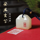 青玉【安且吉兮】書(shū)法成品閑章引首章手工篆刻書(shū)畫(huà)小扁章國畫(huà)章印字畫(huà)作品落款蓋章起首章壓角章攔腰藏書(shū)印章 青玉成品閑章【印泥+錦盒】