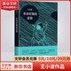 王小波全集作品 時(shí)代三部曲未刪減黃金時(shí)代白銀時(shí)代黑鐵時(shí)代紅拂夜奔夜行記綠毛水怪似水柔情萬壽寺尋找無雙沉默的大多數(shù)一只特立獨(dú)行的豬我的精神家園愛你就像愛生命革命時(shí)期的愛情我的陰陽兩界等 革命時(shí)期的愛情