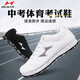 海爾斯立定跳遠(yuǎn)鞋三級(jí)跳中考體育專用鞋田徑訓(xùn)練比賽男女學(xué)生運(yùn)動(dòng)跑步鞋 升級(jí)版白色868（正常碼數(shù)） 43