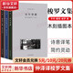 瓦爾登湖 木刻插圖本 仲澤譯本 梭羅文集 授權收錄近20幅經(jīng)典木刻版畫(huà)插圖 全手工布脊精裝典藏本 梭羅文集仲澤譯本全套3冊 手工布脊精裝典藏本