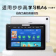 辰寅適用步步高學(xué)習(xí)機(jī)A6保護(hù)套11.6英寸P21H170學(xué)生平板早教機(jī)四角氣囊防摔硅膠軟殼點(diǎn)讀機(jī)透明保護(hù)殼 透明防摔保護(hù)套 步步高學(xué)習(xí)機(jī)A6【11.6英寸】
