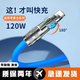 艾昊者適用蘋果數(shù)據(jù)線iphone手機充電線120W快充線旋轉(zhuǎn)彎頭iPhone14/13/12/XR/iPad車載機客線旋轉(zhuǎn)機甲線 適用蘋果快充線【藍】180°旋轉(zhuǎn)頭帶燈加粗機客線 1.5米