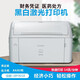 佳能6018黑白激光打印機醫藥普通A5紙藥店醫院診所打印機 佳能3018打印機（白色） 官方標配