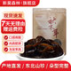 新昊森林（xinhaosenlin） 新昊森林 東北秋木耳干貨250g 東北山珍南北干貨 秋木耳 小碗耳