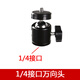 DOBOLY 手機(jī)直播支架零件配件三腳架通用平板夾扣多機(jī)位夾子頭設(shè)備雙機(jī)位三機(jī)位架子萬(wàn)向頭藍(lán)牙遙控 1/4接口萬(wàn)向頭